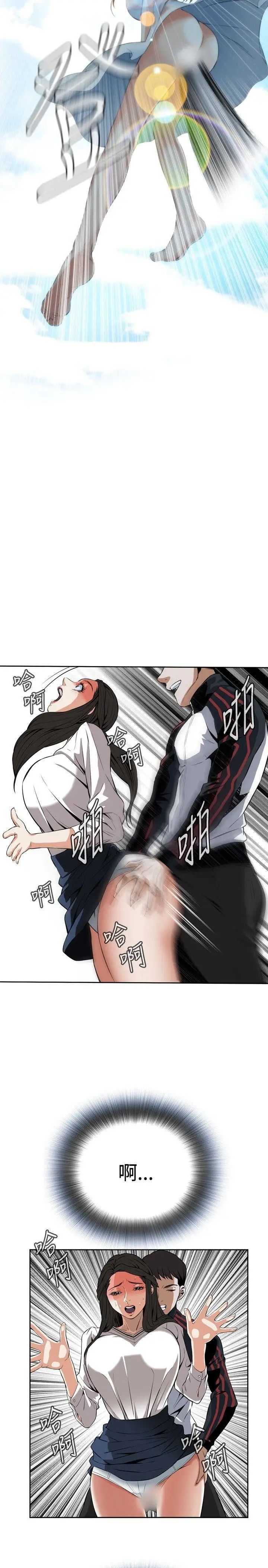 偷窺第24話-如洪水氾濫般...2