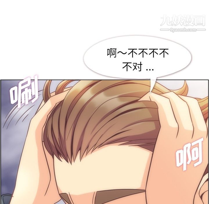 郑主任为何这样第54话