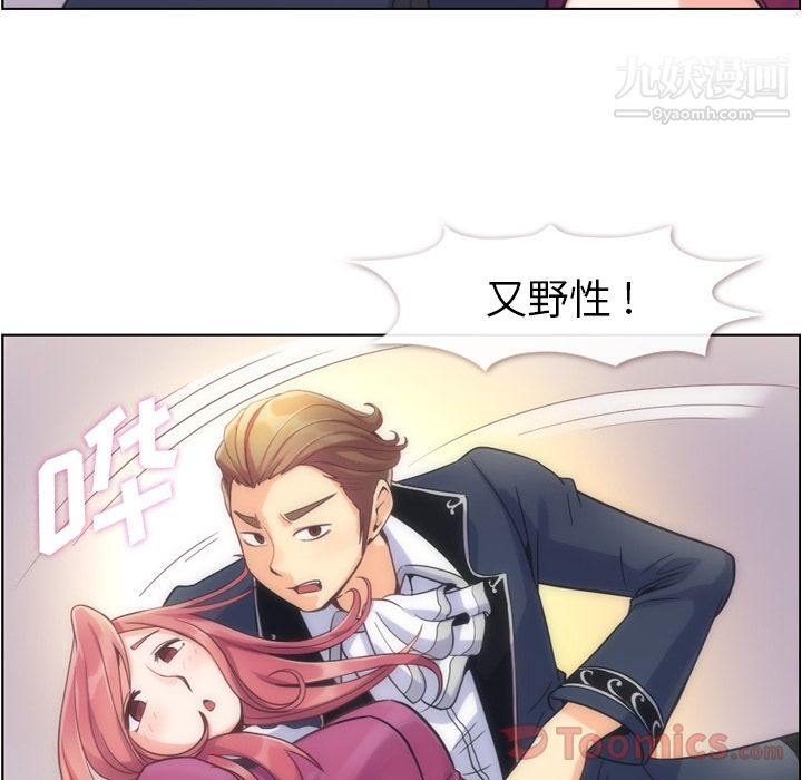 郑主任为何这样第54话