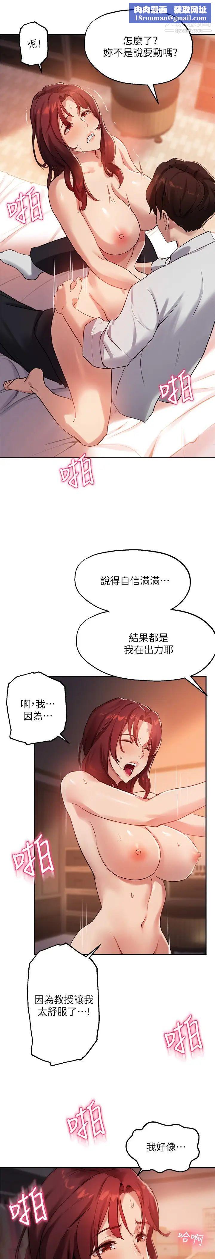 指导女大生第21话-教授我还要!