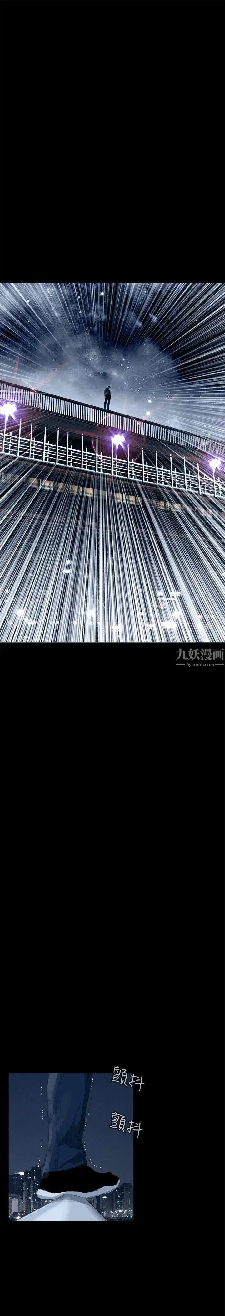 偷窺第25話-那個男人的理由