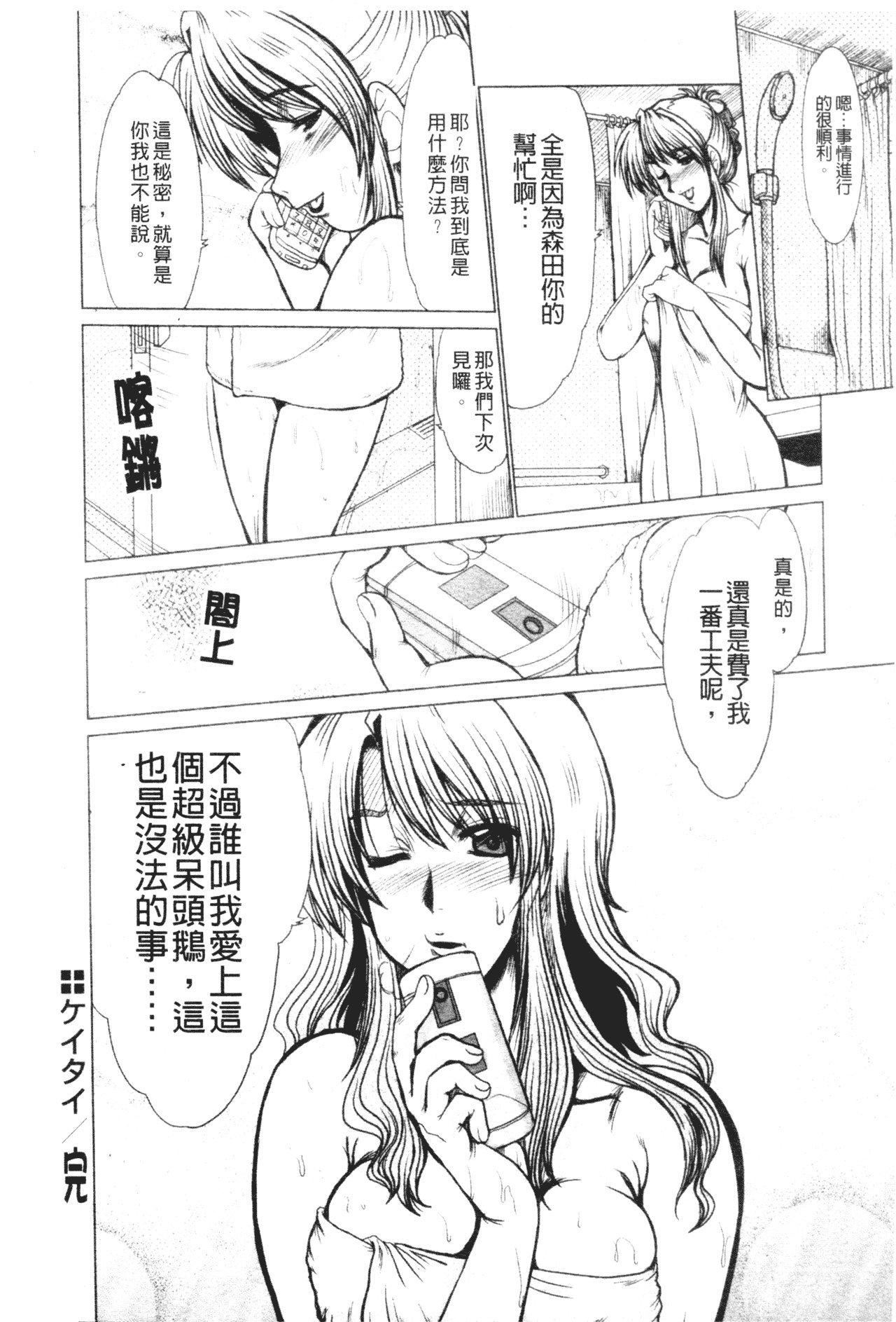 [深田拓士]真夜中のマリオネット[中文][深田拓士]真夜中のマリオネット[中文]