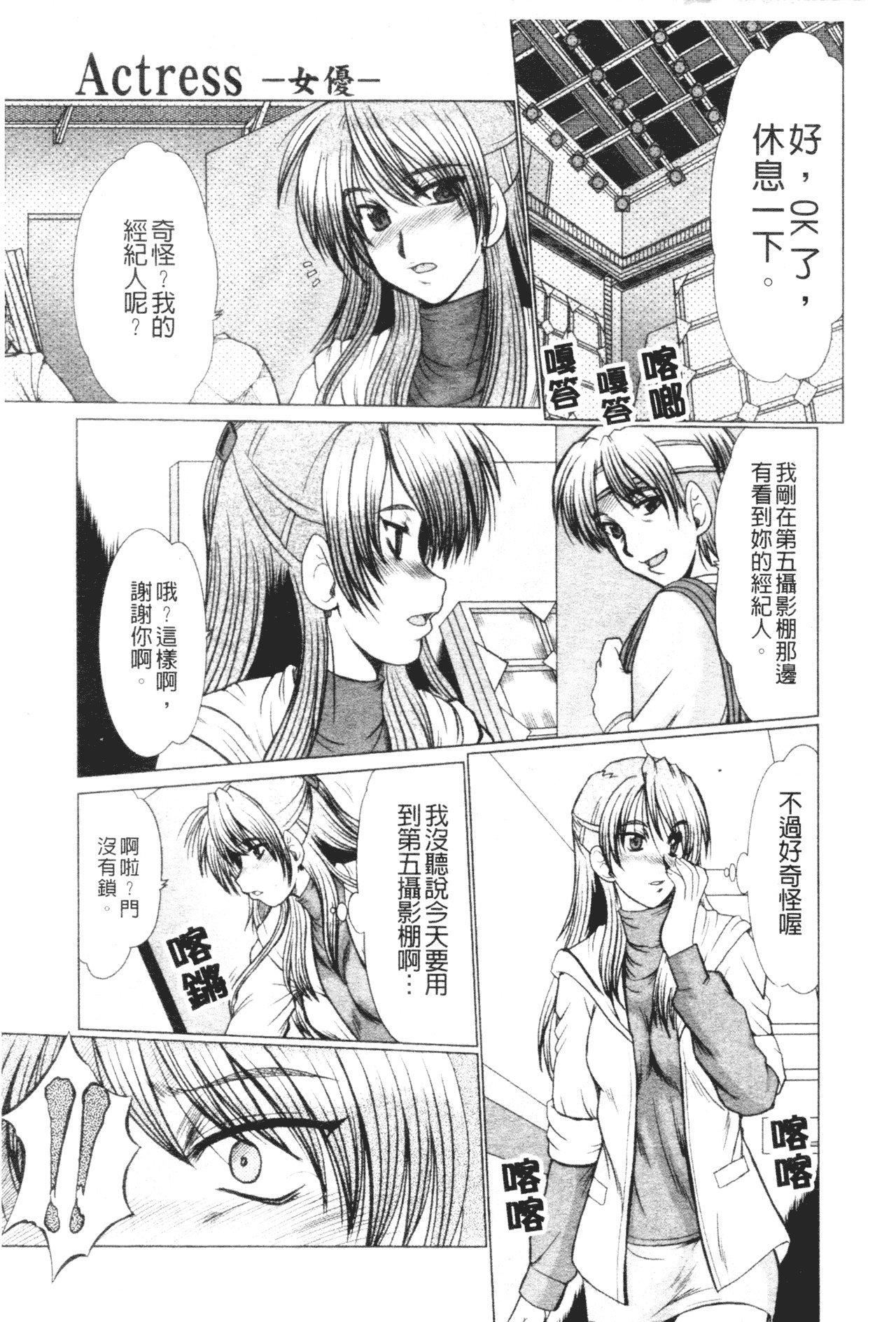 [深田拓士]真夜中のマリオネット[中文][深田拓士]真夜中のマリオネット[中文]