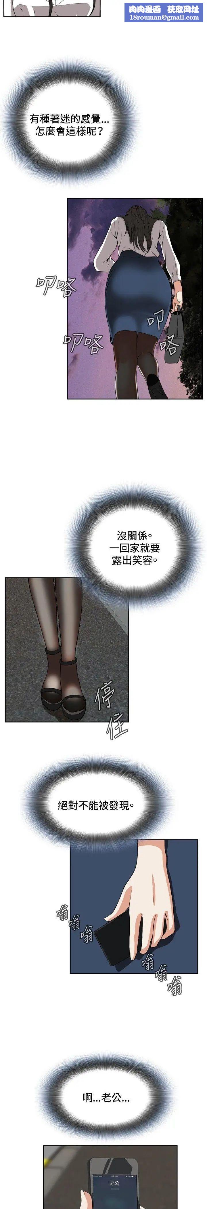 偷窥第25话-那个男人的理由