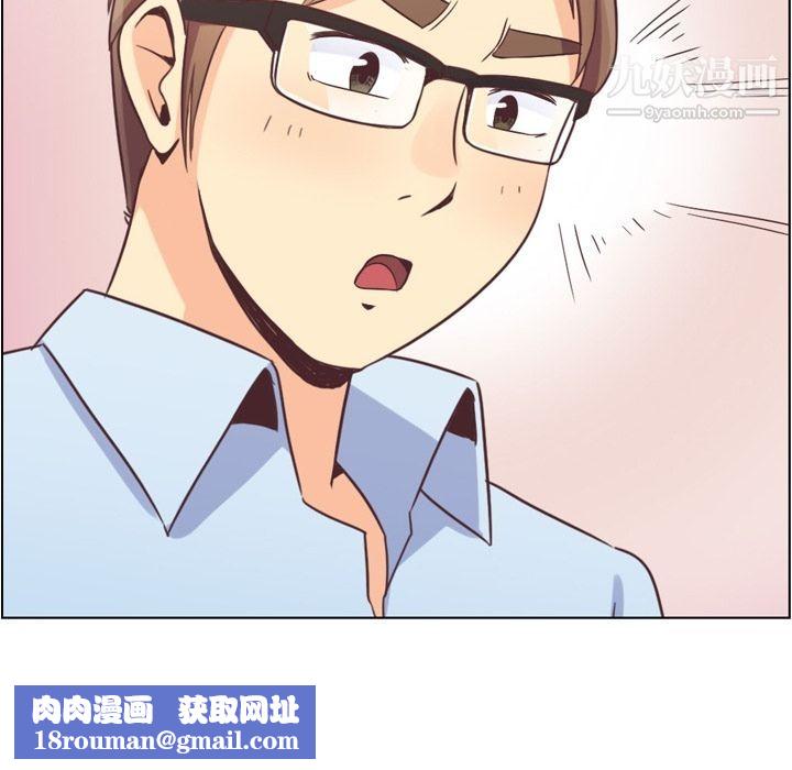 鄭主任為何這樣第54話