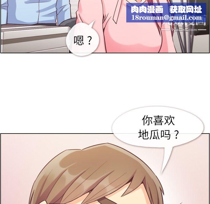 郑主任为何这样第54话