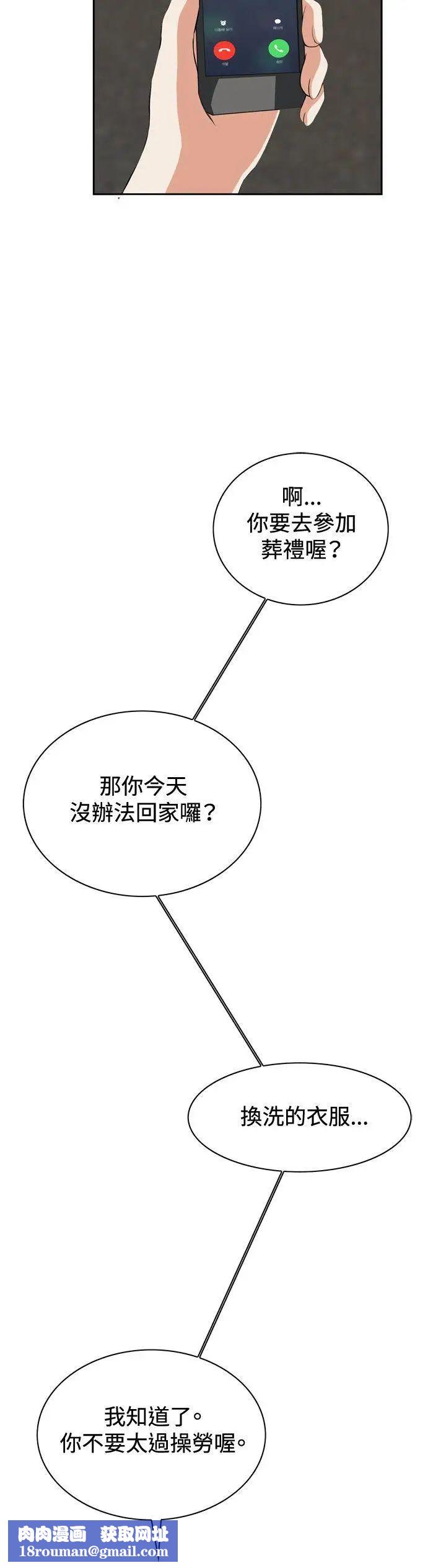 偷窥第25话-那个男人的理由