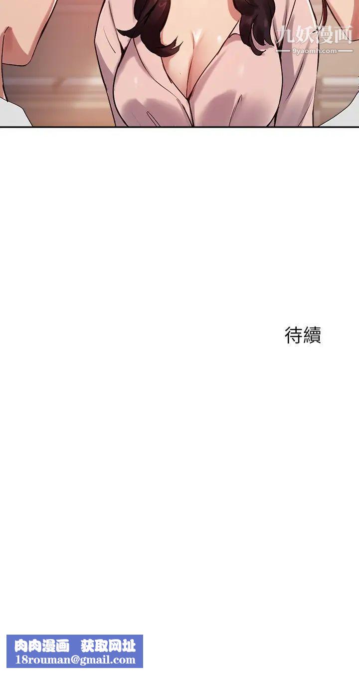 指导女大生第21话-教授我还要!