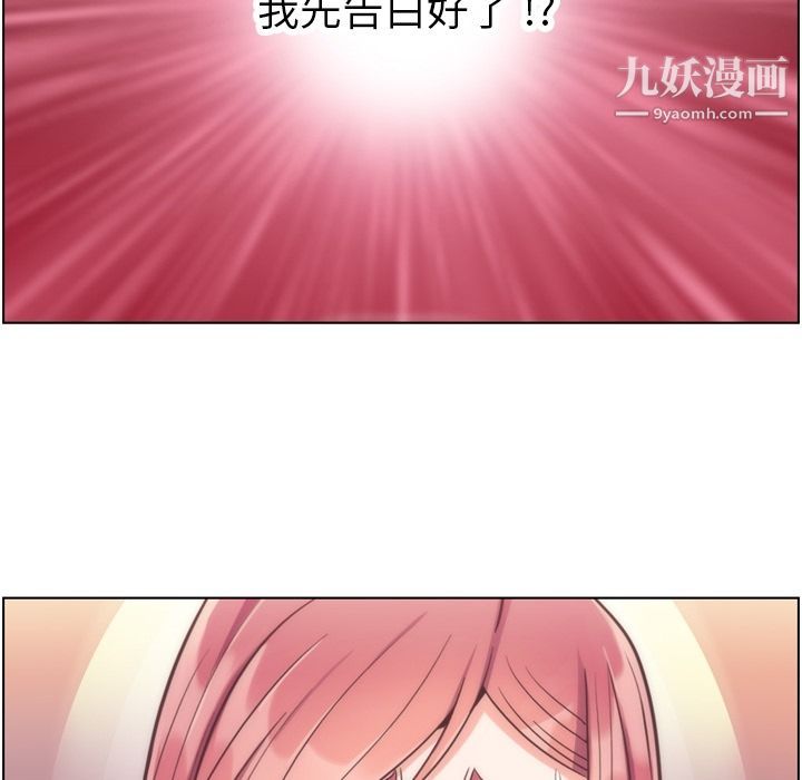 郑主任为何这样第54话