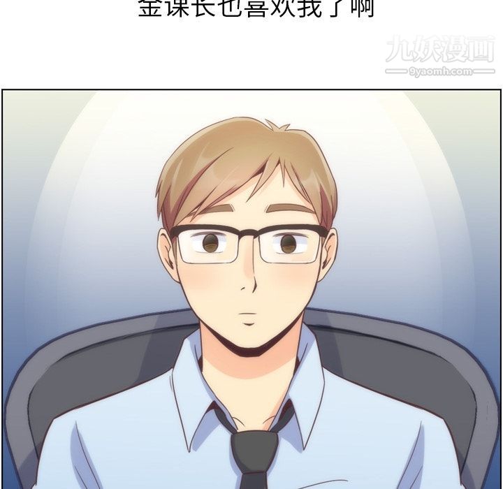 郑主任为何这样第54话