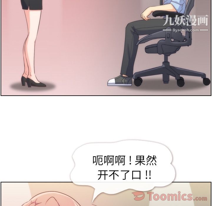 郑主任为何这样第54话