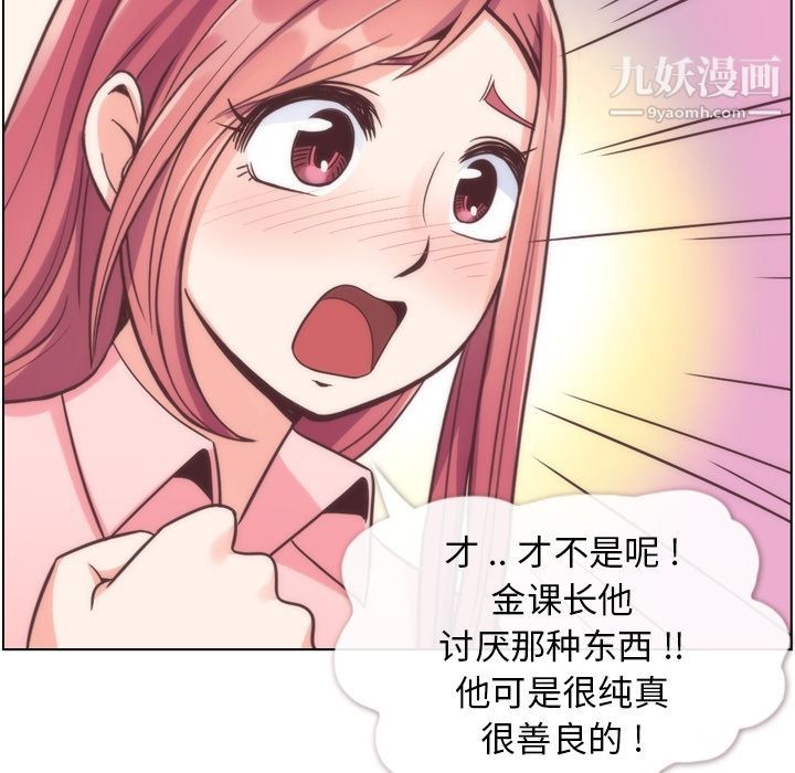 郑主任为何这样第54话