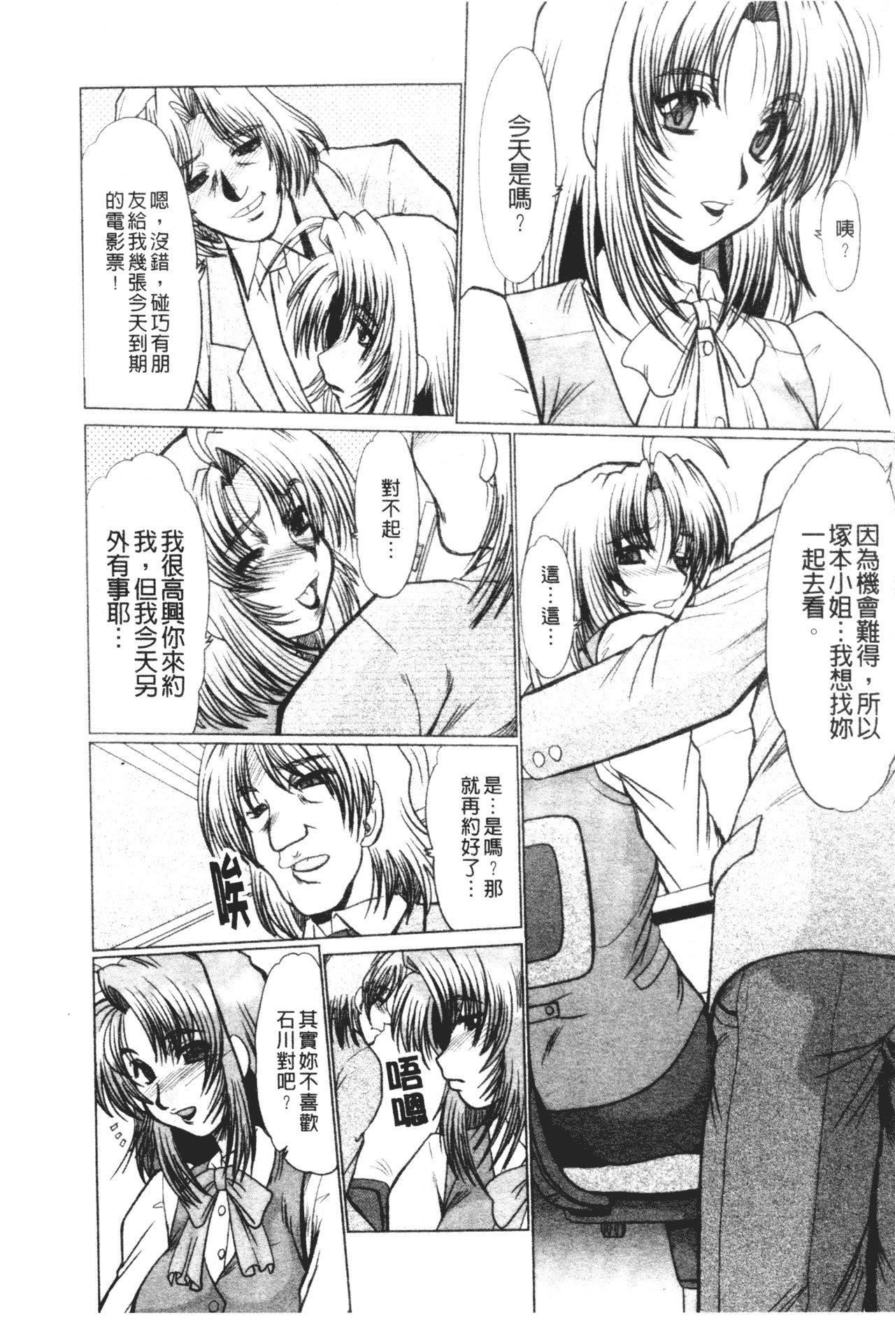 [深田拓士]真夜中のマリオネット[中文][深田拓士]真夜中のマリオネット[中文]