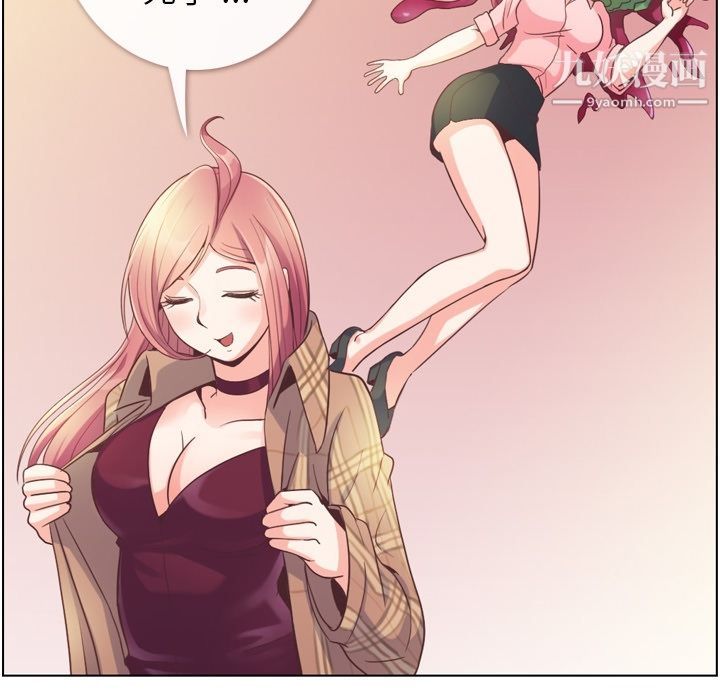 郑主任为何这样第54话