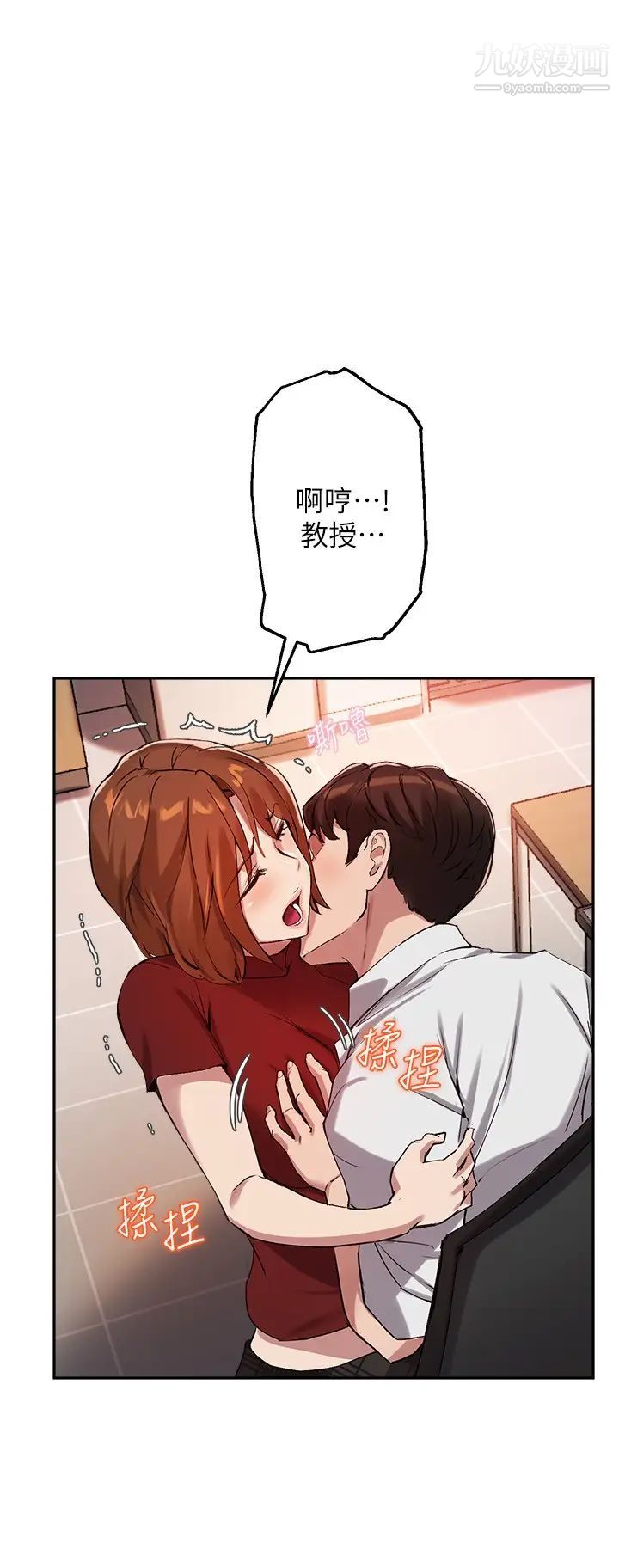 指導女大生第22話-我要讓妳也慾火焚身