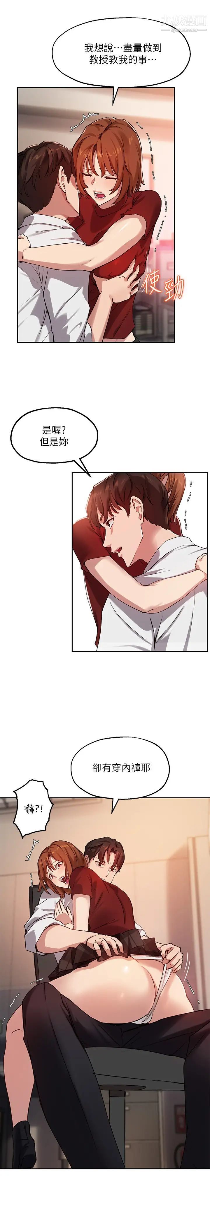 指导女大生第22话-我要让妳也慾火焚身