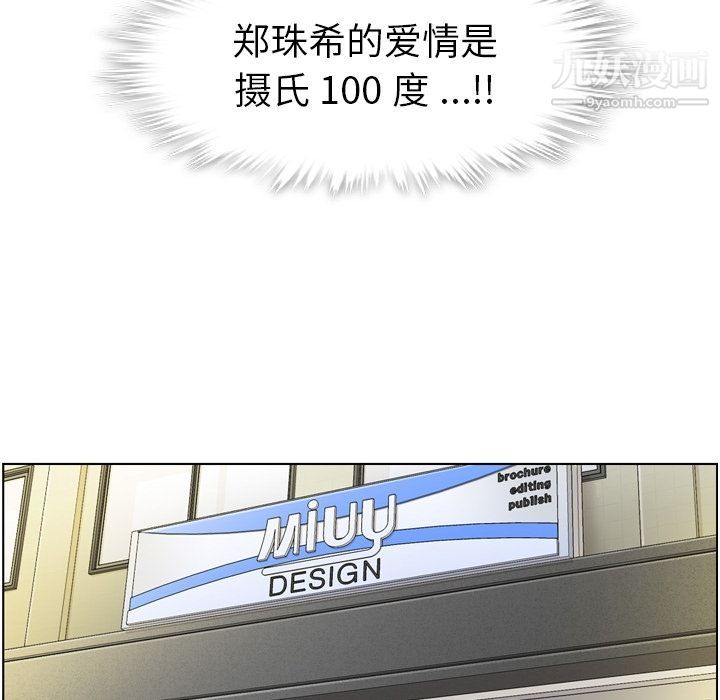 郑主任为何这样第54话