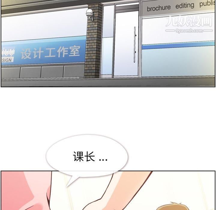 郑主任为何这样第54话