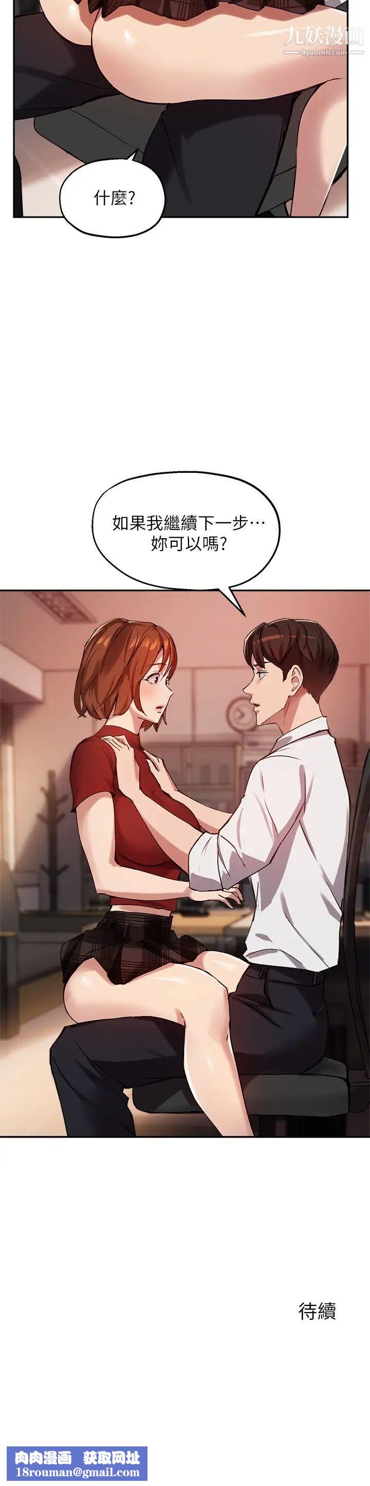 指导女大生第22话-我要让妳也慾火焚身