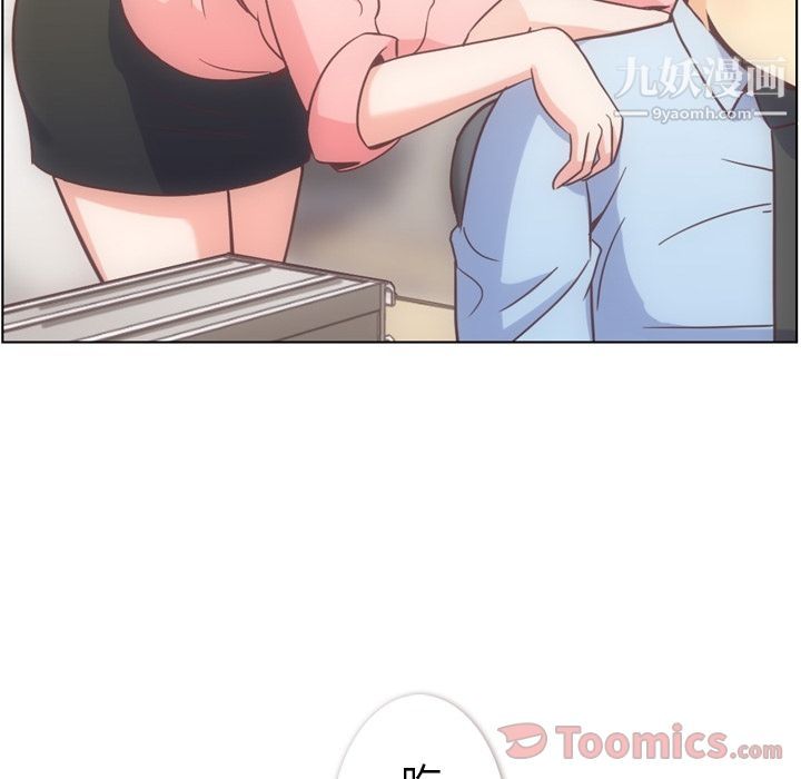 郑主任为何这样第54话