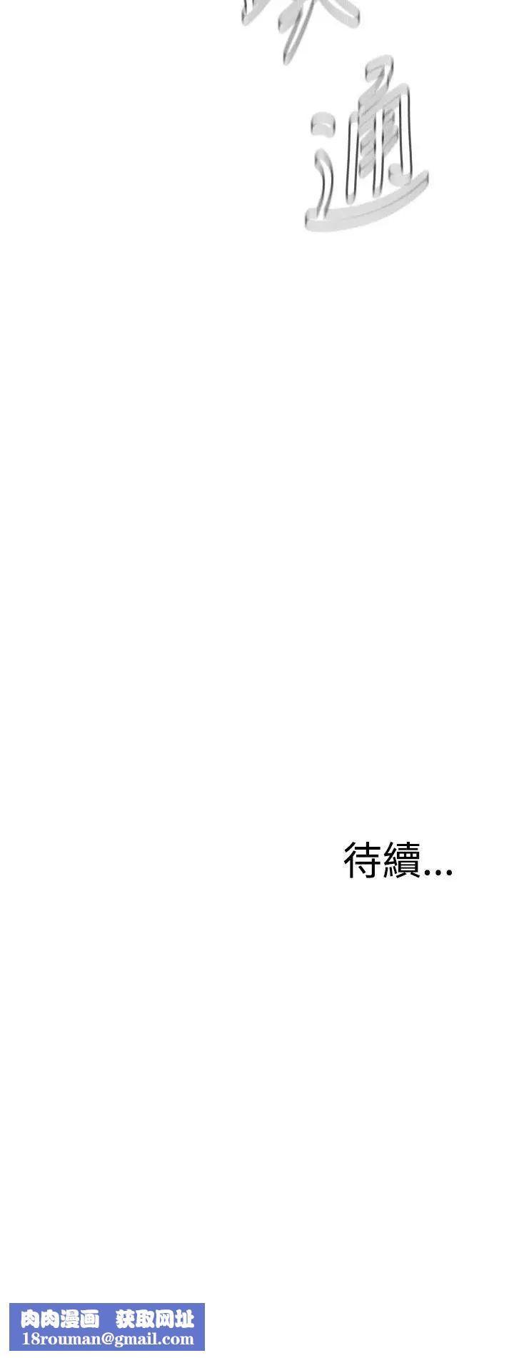 偷窺第26話-永無止盡的一天1