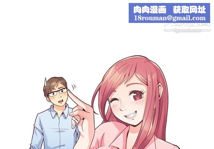 郑主任为何这样第55话