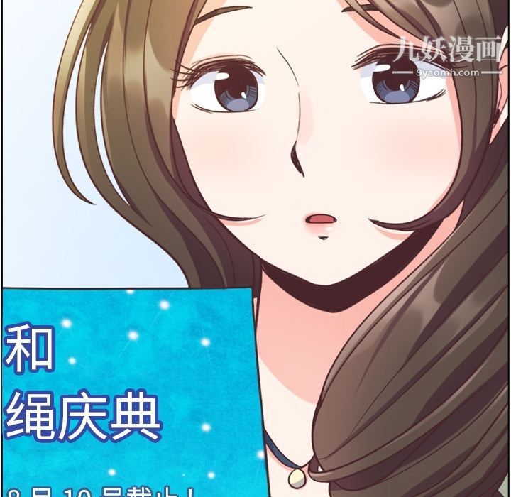 郑主任为何这样第55话