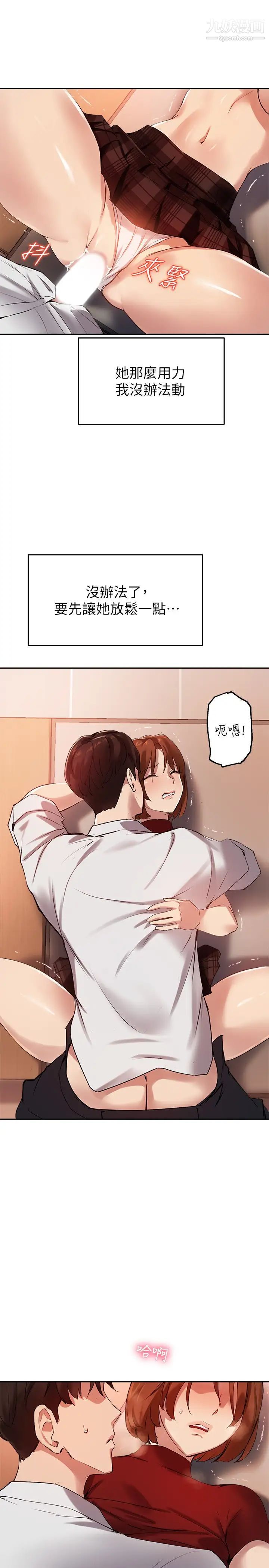 指导女大生第23话-第一次隻想给教授