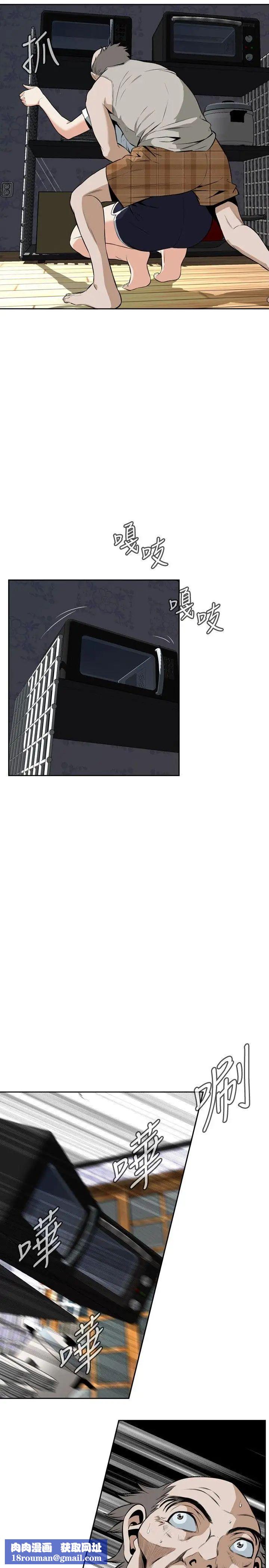 偷窺第27話-永無止盡的一天2