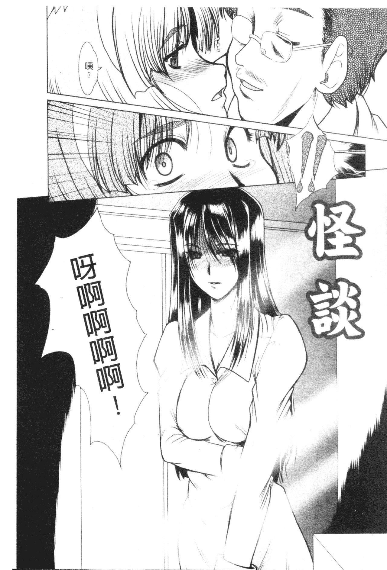 [深田拓士]真夜中のマリオネット[中文][深田拓士]真夜中のマリオネット[中文]