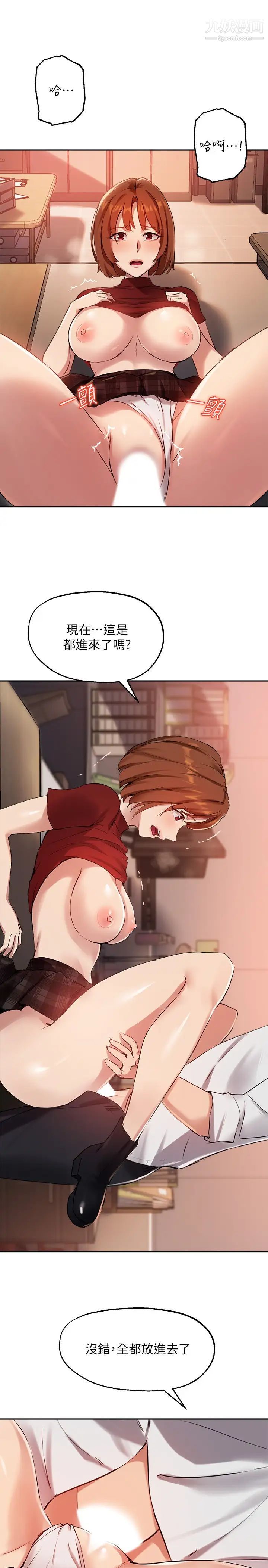 指導女大生第24話-想跟教授一起高潮