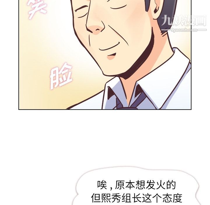 鄭主任為何這樣第55話