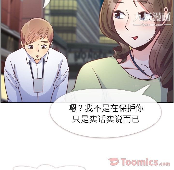 郑主任为何这样第55话