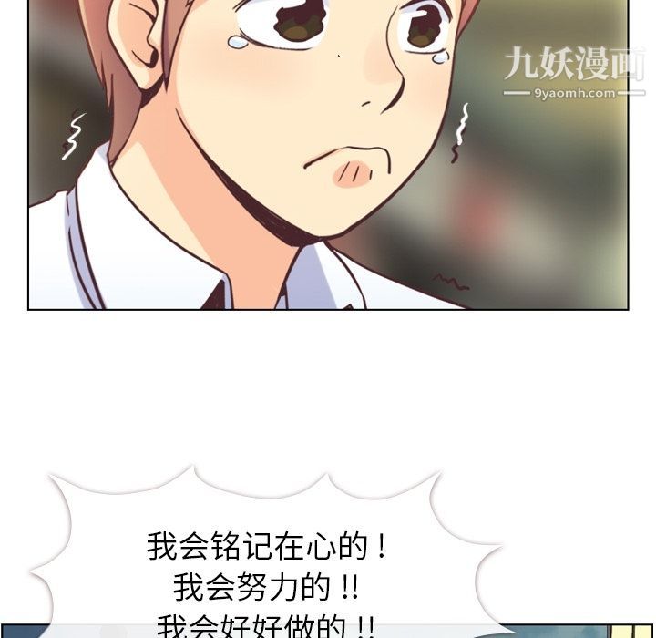 郑主任为何这样第55话