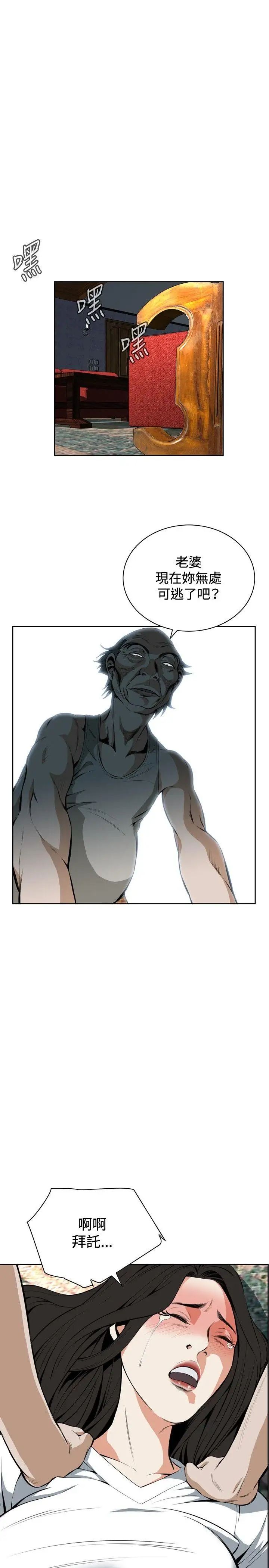 偷窺第28話-永無止盡的一天3