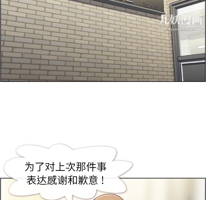 郑主任为何这样第55话