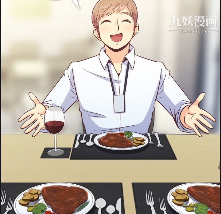 郑主任为何这样第55话