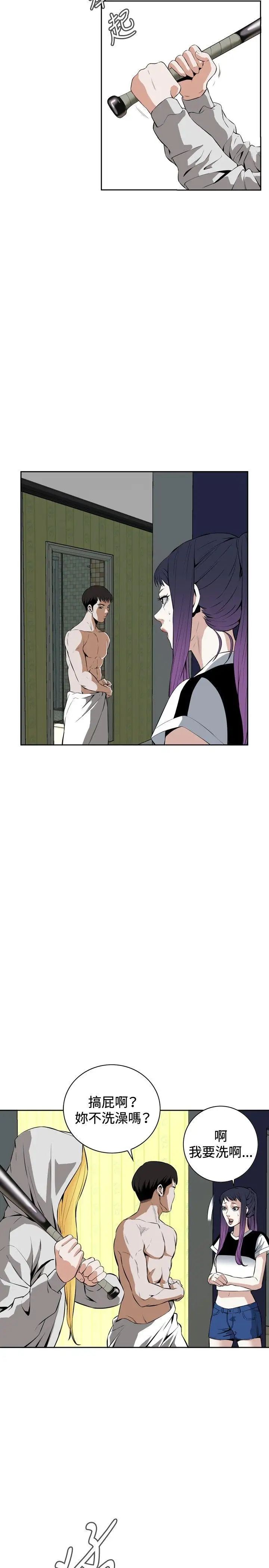 偷窺第28話-永無止盡的一天3