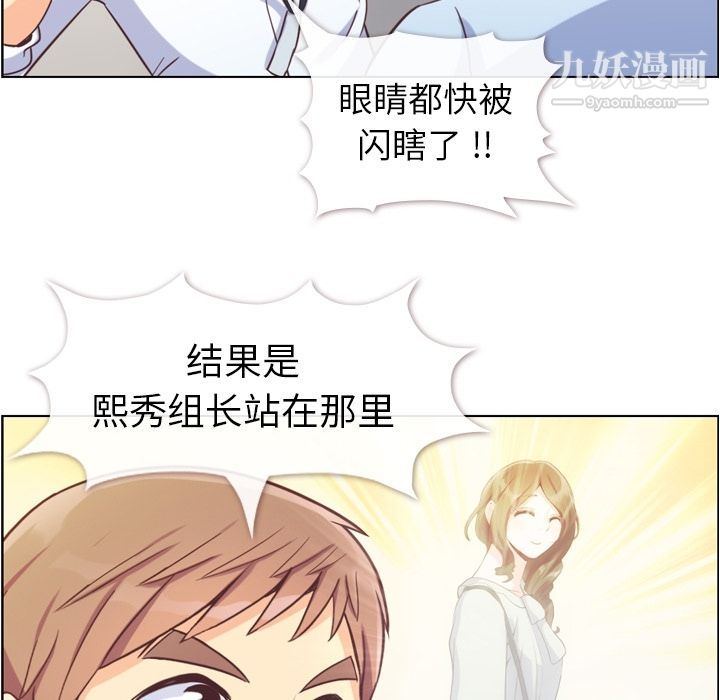 郑主任为何这样第55话