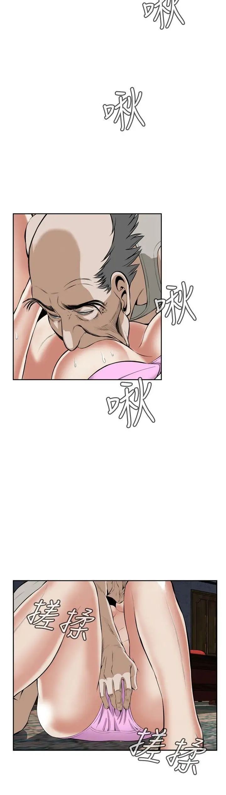 偷窺第28話-永無止盡的一天3