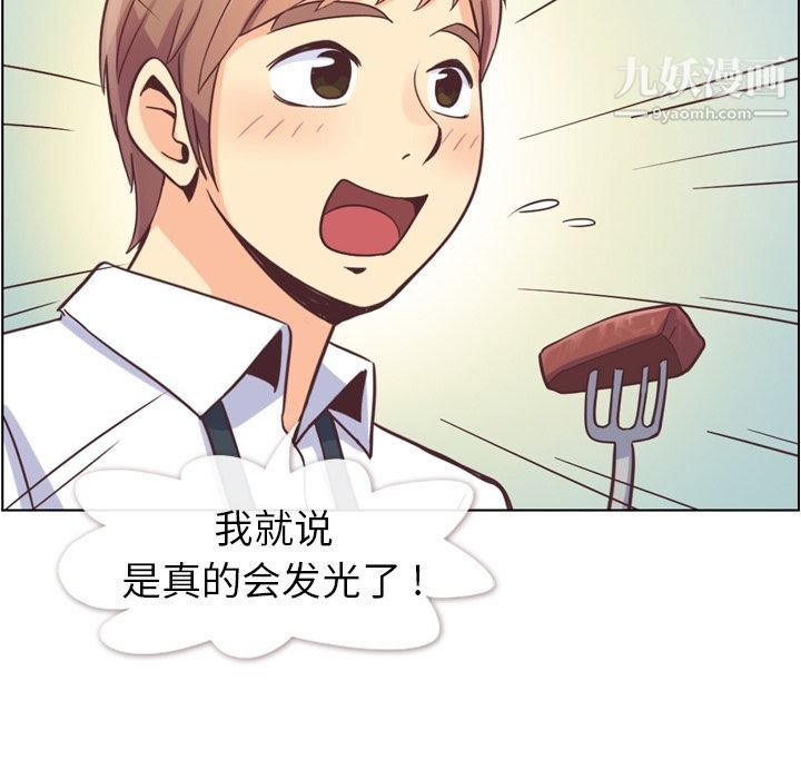 鄭主任為何這樣第55話