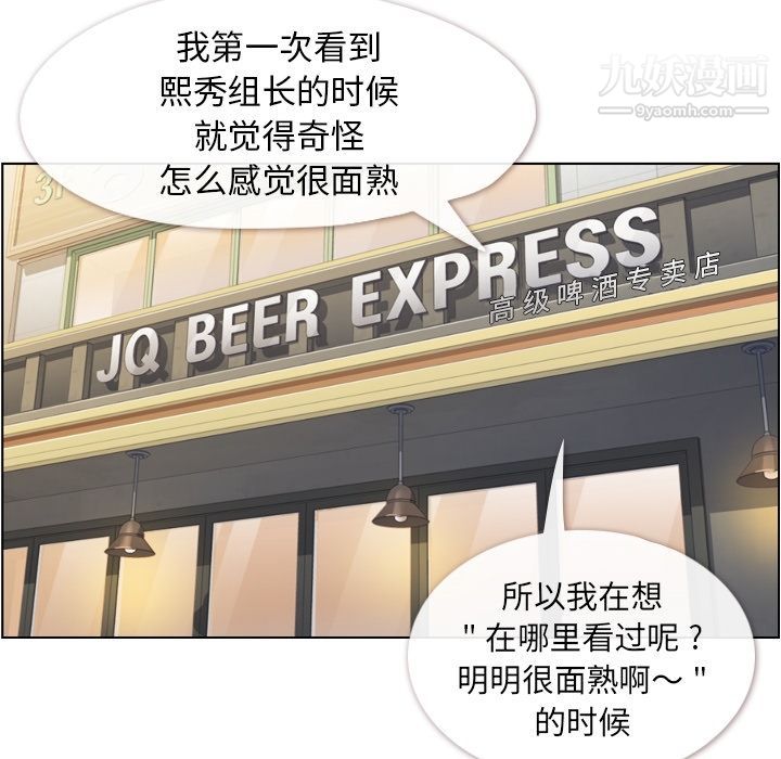 郑主任为何这样第55话