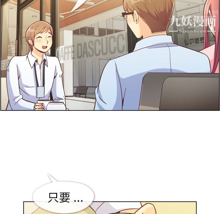 鄭主任為何這樣第55話