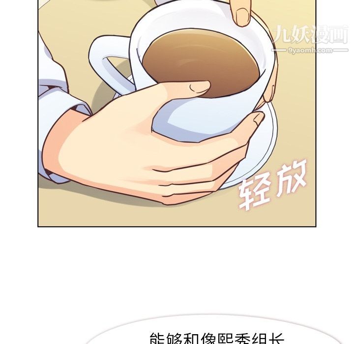 郑主任为何这样第55话