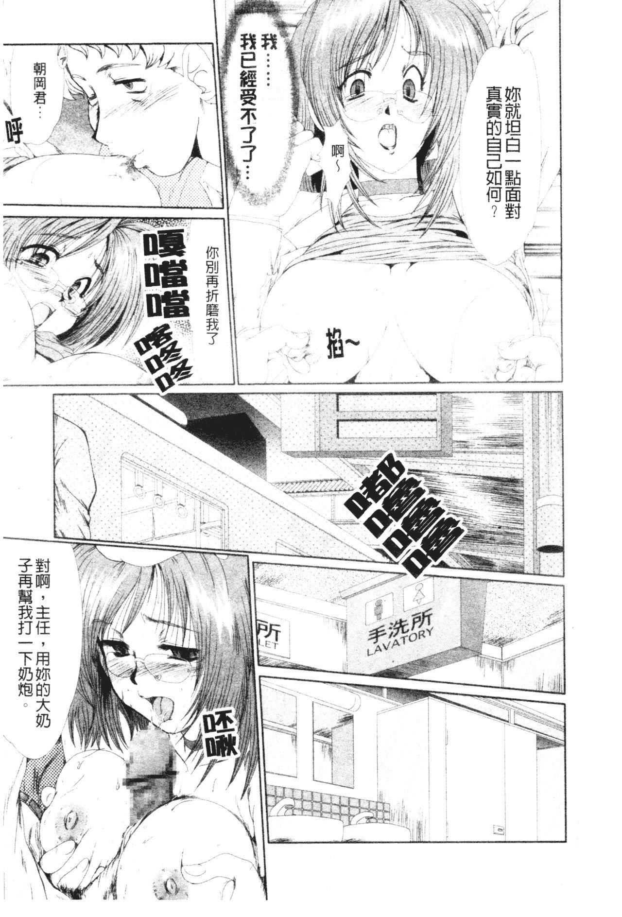 [深田拓士]真夜中のマリオネット[中文][深田拓士]真夜中のマリオネット[中文]