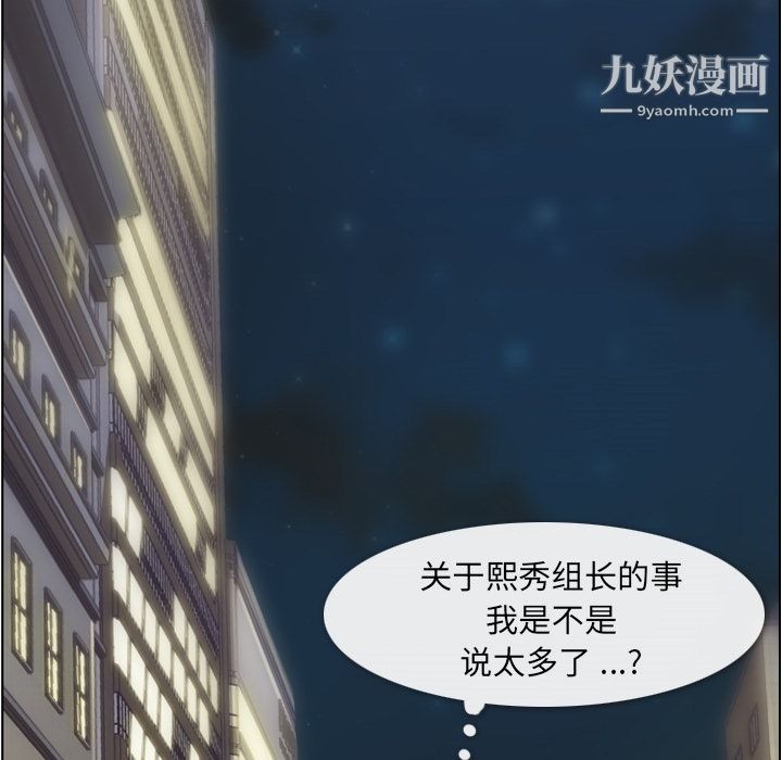 郑主任为何这样第55话