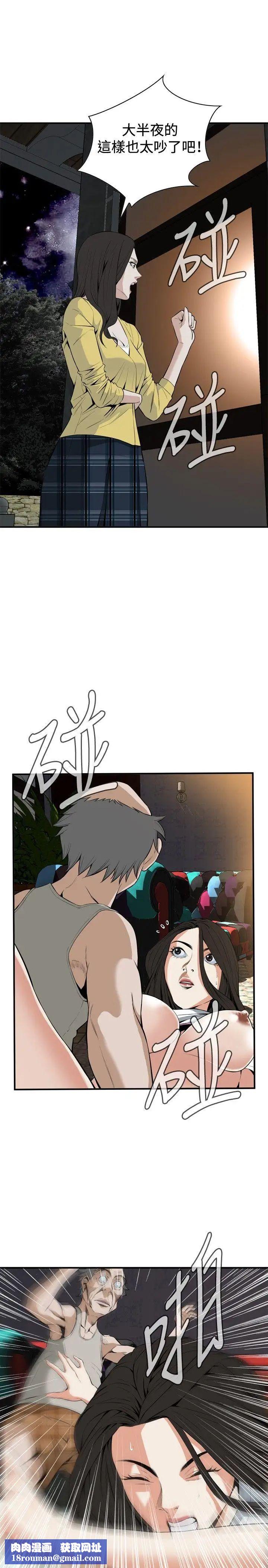 偷窺第29話-永無止盡的一天4