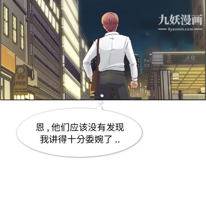 郑主任为何这样第55话