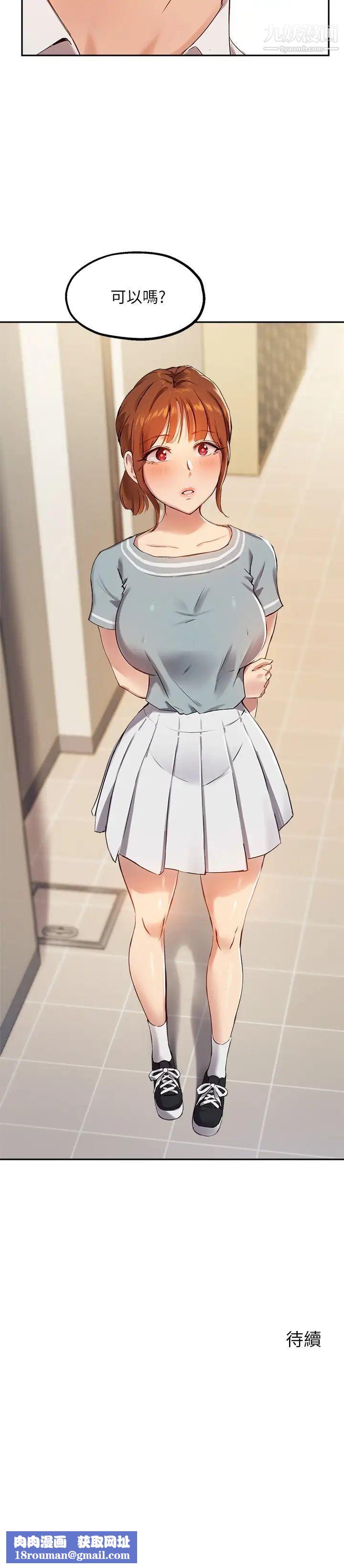 指导女大生第25话-停不下来的快感