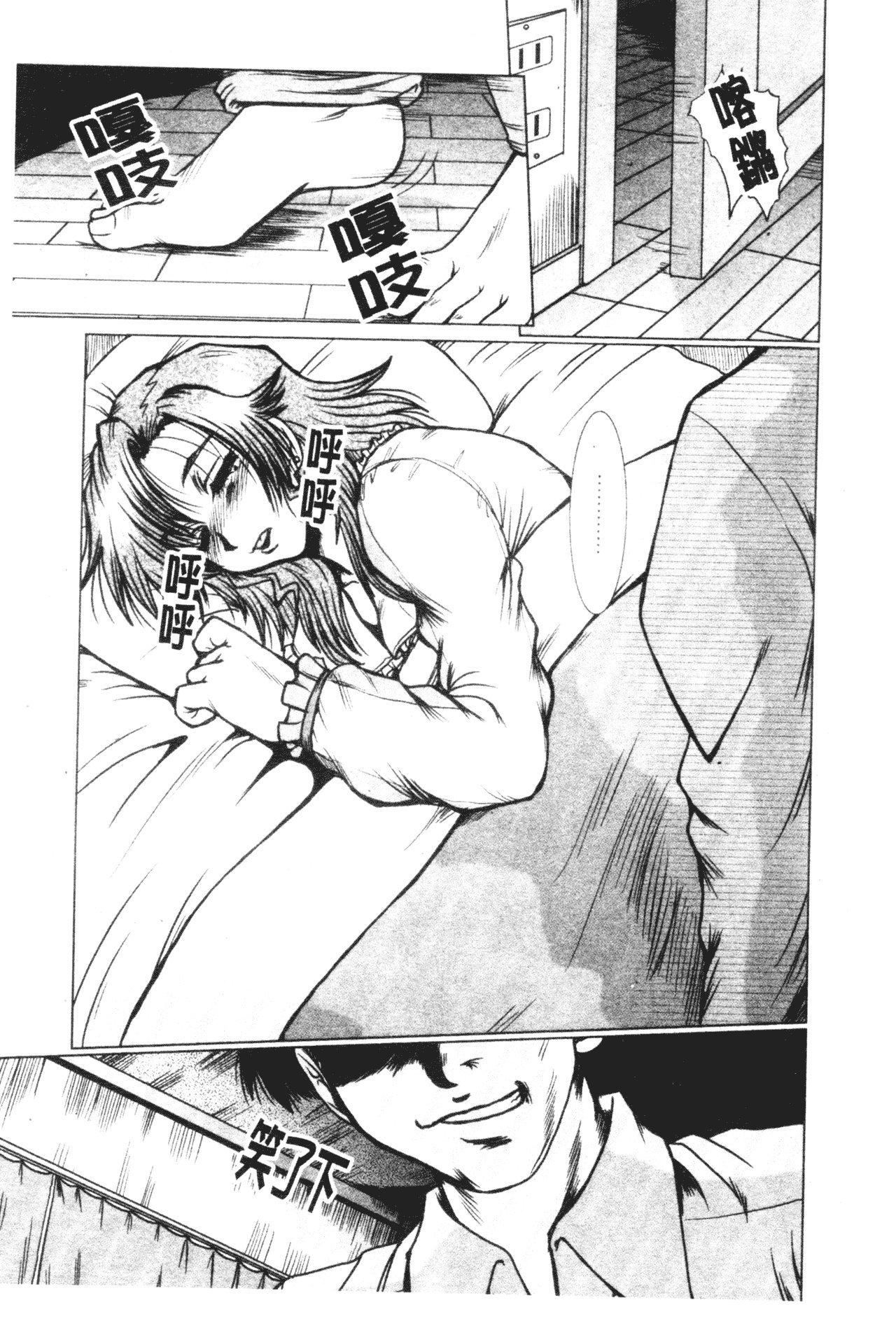 [深田拓士]真夜中のマリオネット[中文][深田拓士]真夜中のマリオネット[中文]